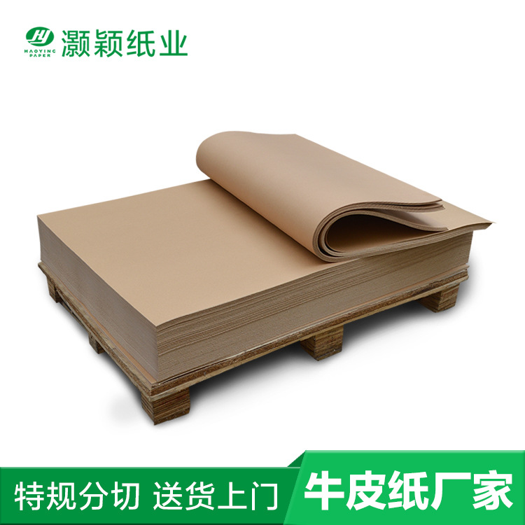 包装印刷纸 230克双面棕红色牛卡纸 酒盒彩盒 礼品盒专用牛皮纸