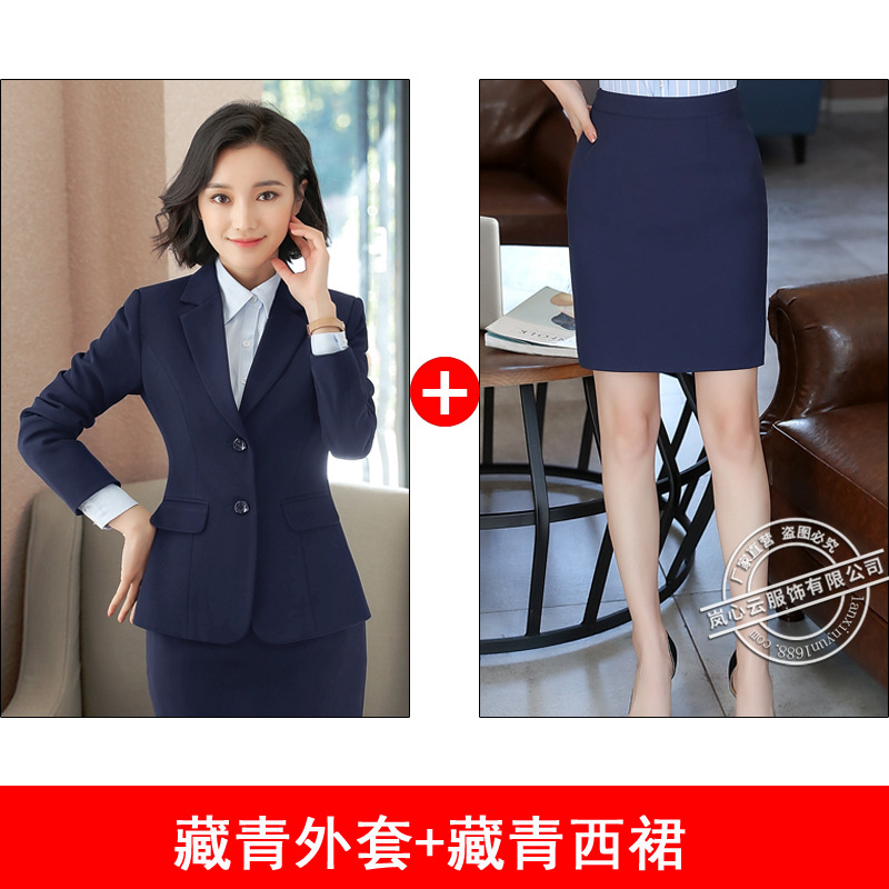 파란색 재킷 + 파란색 스커트