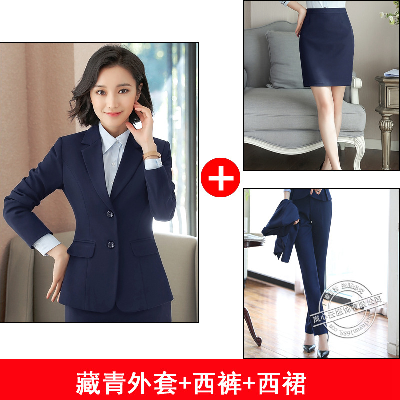 파란색 재킷 + 파란색 바지 + 파란색 스커트