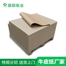 牛皮纸供应商批发350克优质单面牛皮纸  适用印刷包装盒礼品盒