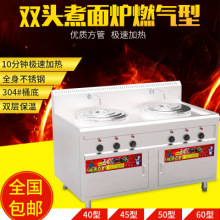商用双头台式煮面炉电热双桶煮面桶熬汤一体燃气煲汤面汤粉炉现货