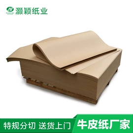 牛皮纸;卡纸;其他用途纸