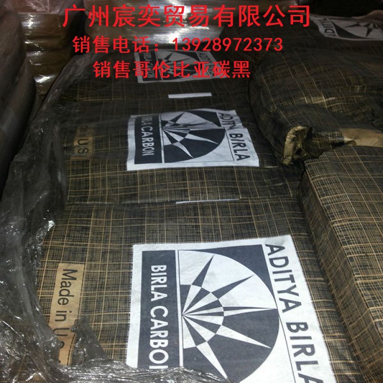 美国哥伦比亚色素1000#碳黑 色素碳黑 1000#炭黑1010碳黑