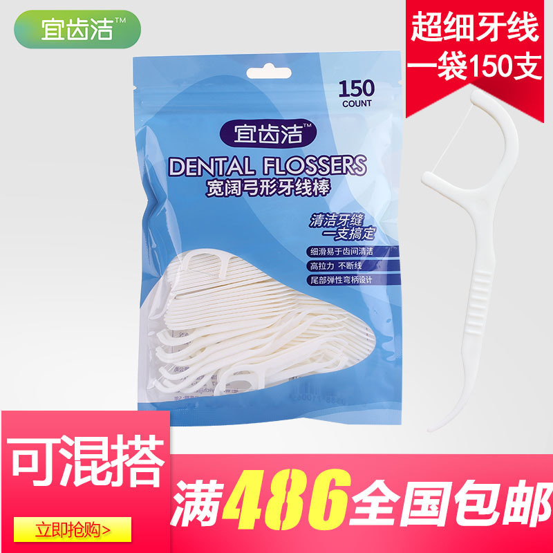 Appropriate teeth clean wide bow floss stick family ultra-fine floss toothpick safety bag 150 PCs Appropriate teeth clean wide bow floss stick family ultra-fine floss toothpick safety bag 150 PCs