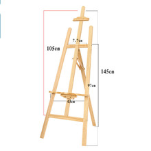 1.45米黄松木后支撑 木制画架广告架 木质展示架 美术画架