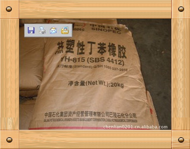 供应粘合剂、沥青改性 sbs YH-815E【一级代理】+【专业经营】