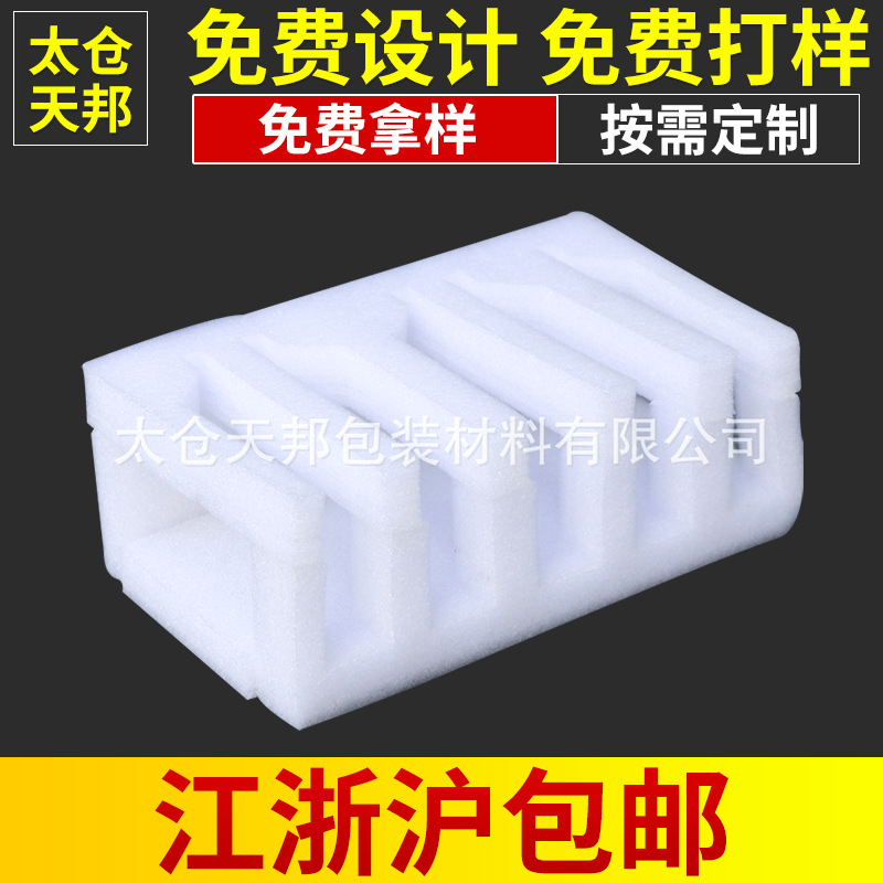 厂家供应 epe珍珠棉包装内衬 epe珍珠棉快递运输减震物流包装