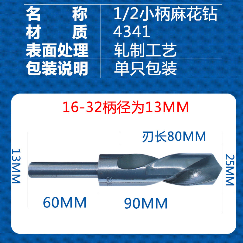 1/2 equal shank twist drill small shank drill wood thin stainless steel iron aluminum twist drill hole opener drill bit