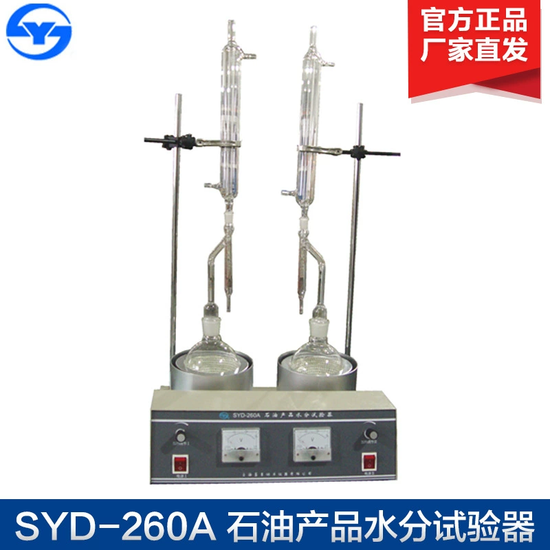 Shanghai Changji SYD-260A Тестер влажности нефтяного продукта Тестер влажности нефтяного продукта
