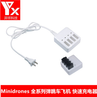 Parrot Pinot Minidrones Mambo Manbo Swing quick shadow charger battery suit