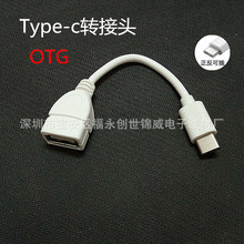 Type-c OTG�������D���^U�Pusb�֙C�D�Ӿ� USBĸ���Dtype-c������