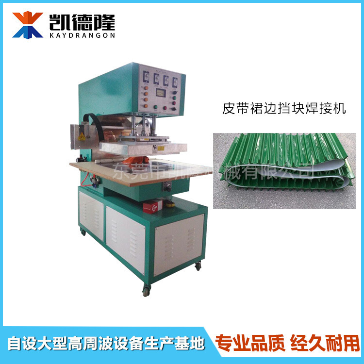 High Frequency Splicing Machine Manufacturer Industrial Belt Skirt Block High Frequency Splicing Machine Conveyor Belt High Frequency Welding Machine