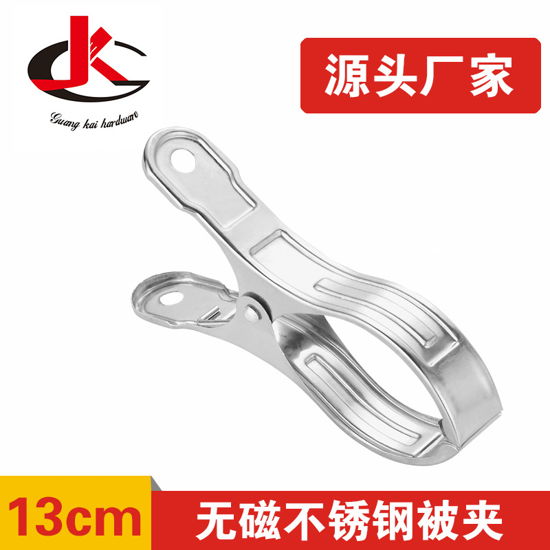 13cm Stainless Steel Clip Clothes Clip Windproof Clip Drying Rack Increase Pants Clip Multi-purpose Clip Factory Outlet