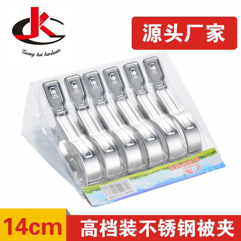 Guangkai stainless steel drying clip clothes clip 14cm windbreak quilt clip sun quilt clip large factory wholesale