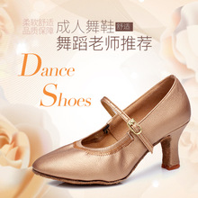 女士成人中跟软底摩登舞鞋舒适跳舞鞋女式舞蹈鞋练功鞋拉丁鞋