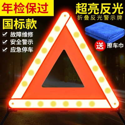 Warning sign Car Safety Emergency Supplies - reflective-warning-sign-towel