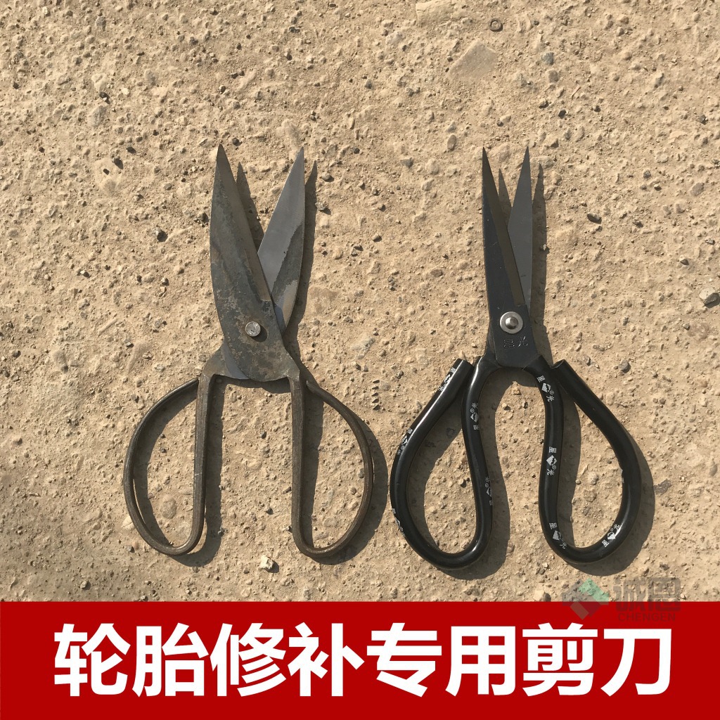 供应修补外胎专用剪刀 黑色皮剪刀  铁剪刀 强度好 经久耐用