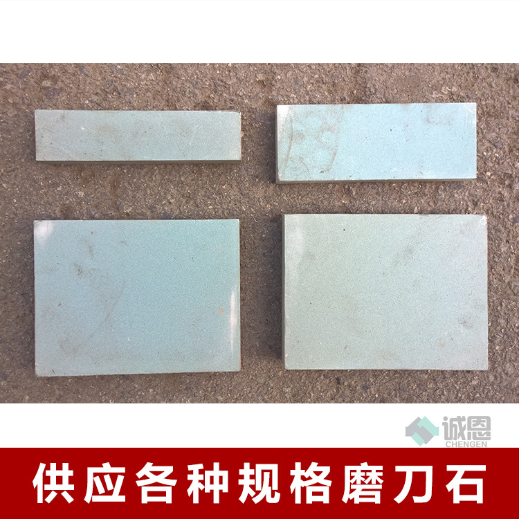 修补外胎专用 锯条皮刀磨石 打磨专用油石磨刀石