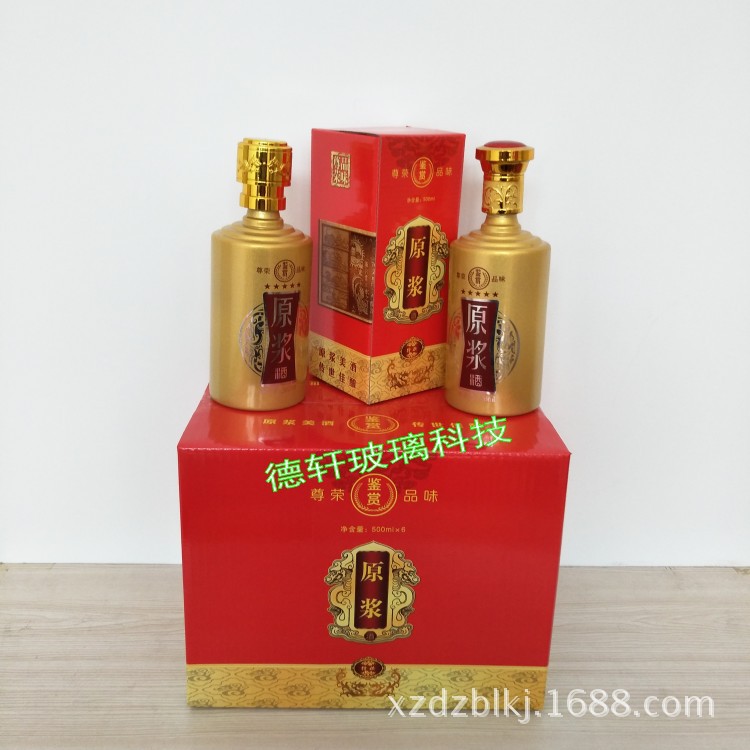 现货红色原浆金色酒瓶精美包装外箱酒盒全套小批量定制加文字图案