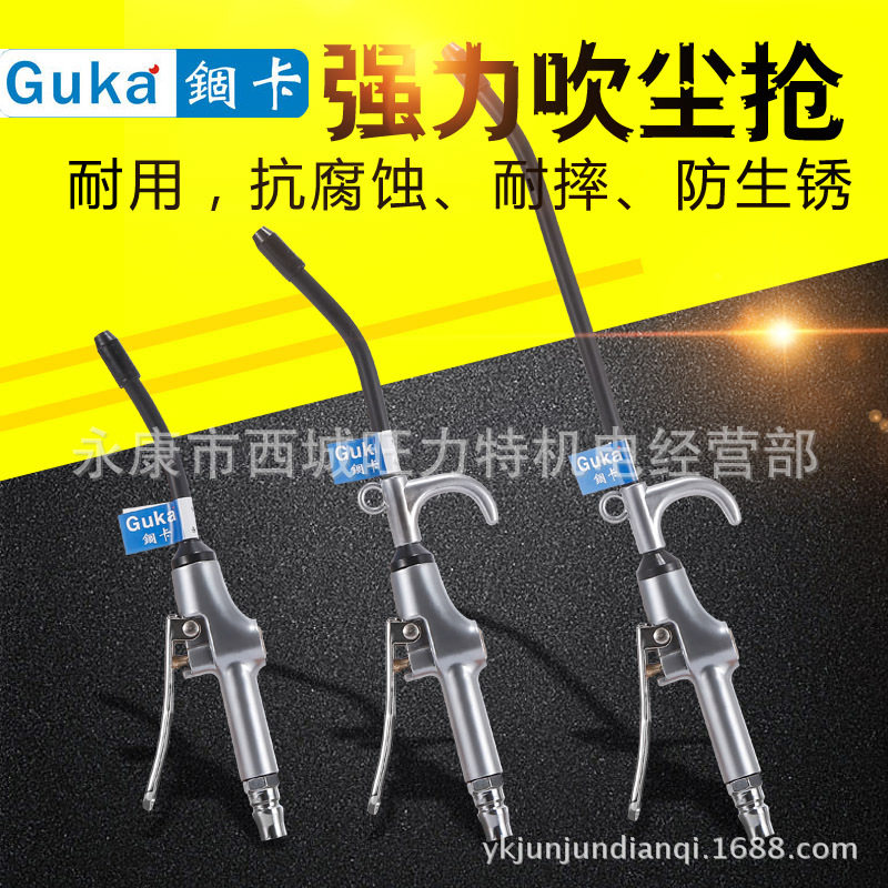锢卡合金气动枪/吹灰枪/空气枪/除尘枪/汽车美容