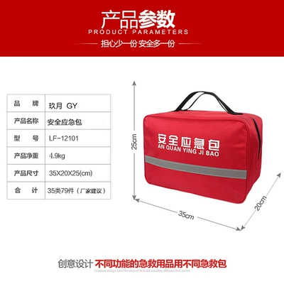 Aid Kit Logo Printing, Kempinq və səyahət