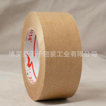 米黄免水有线胶纸 免水有线加粘胶纸 有线胶纸