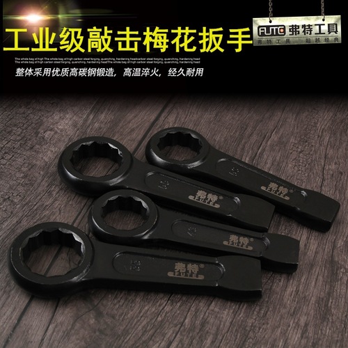 Ford single-head heavy-duty percussion plum wrench with straight handle 24/30/32/36/41/46/150mm