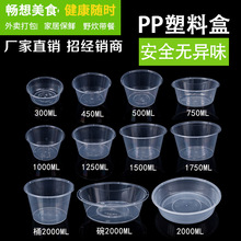 圆形透明360塑料保鲜300毫升450ml 500一次性外卖打包饭盒冰粉碗