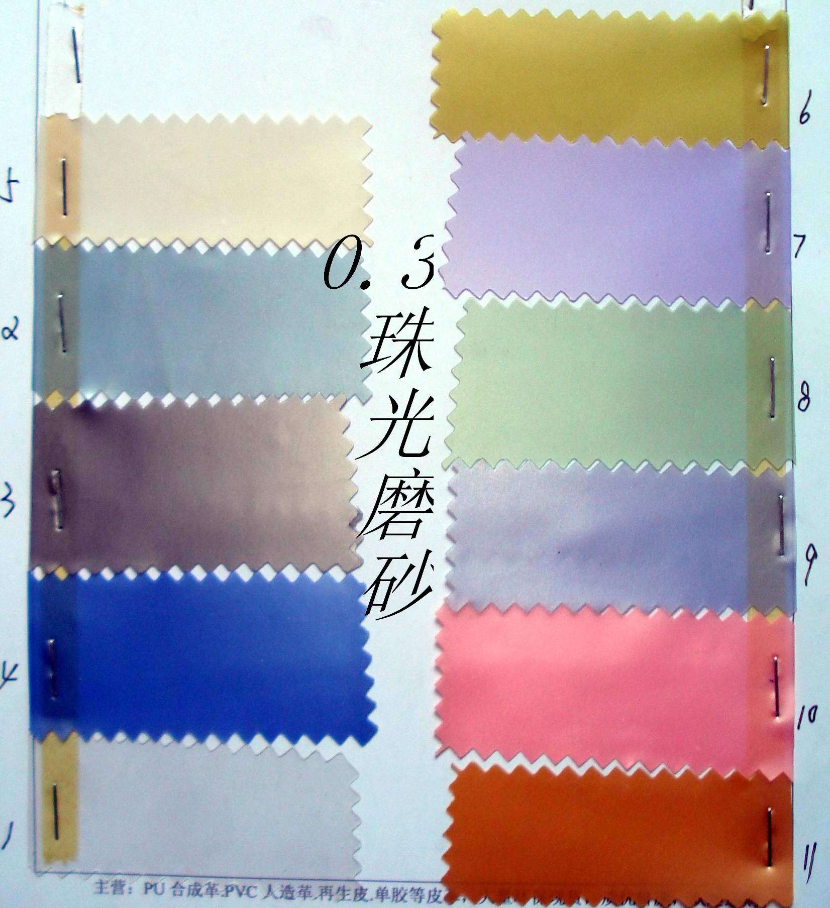 环保珠光ＰＶＣ光胶 珠光磨砂PVC膜 无基布 文具皮革