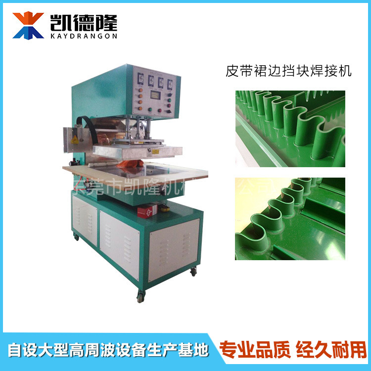 Pvc Industrial Belt Conveyor Belt High Frequency Heat Bonding Machine Belt Skirt Block High Frequency Fusion Machine Voltage Machine