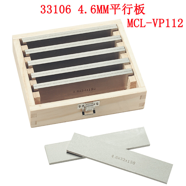 台湾米其林铣床虎钳平行板平行垫块机床垫铁3mm/4/4.6/6.8/8/10mm