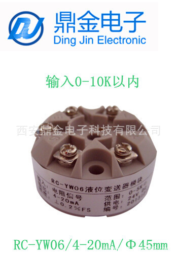 液位变送器模块 电阻信号输入 温度变送器