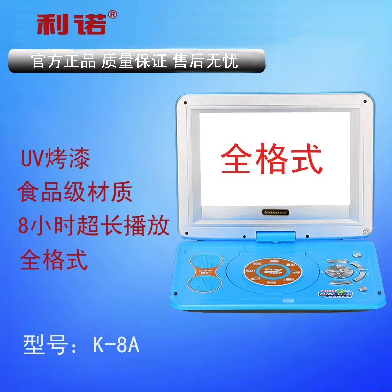 K8 HD портативный DVD-плеер формата полного воспроизведения домашнего видео, старшему поколению просмотр видео, портативный EVD-плеер