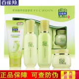 Оптовый базовый лорд лорд кожи набор косметики Baique Antelope Speaker Сюрприз установите официальный веб -сайт подлинный флагман