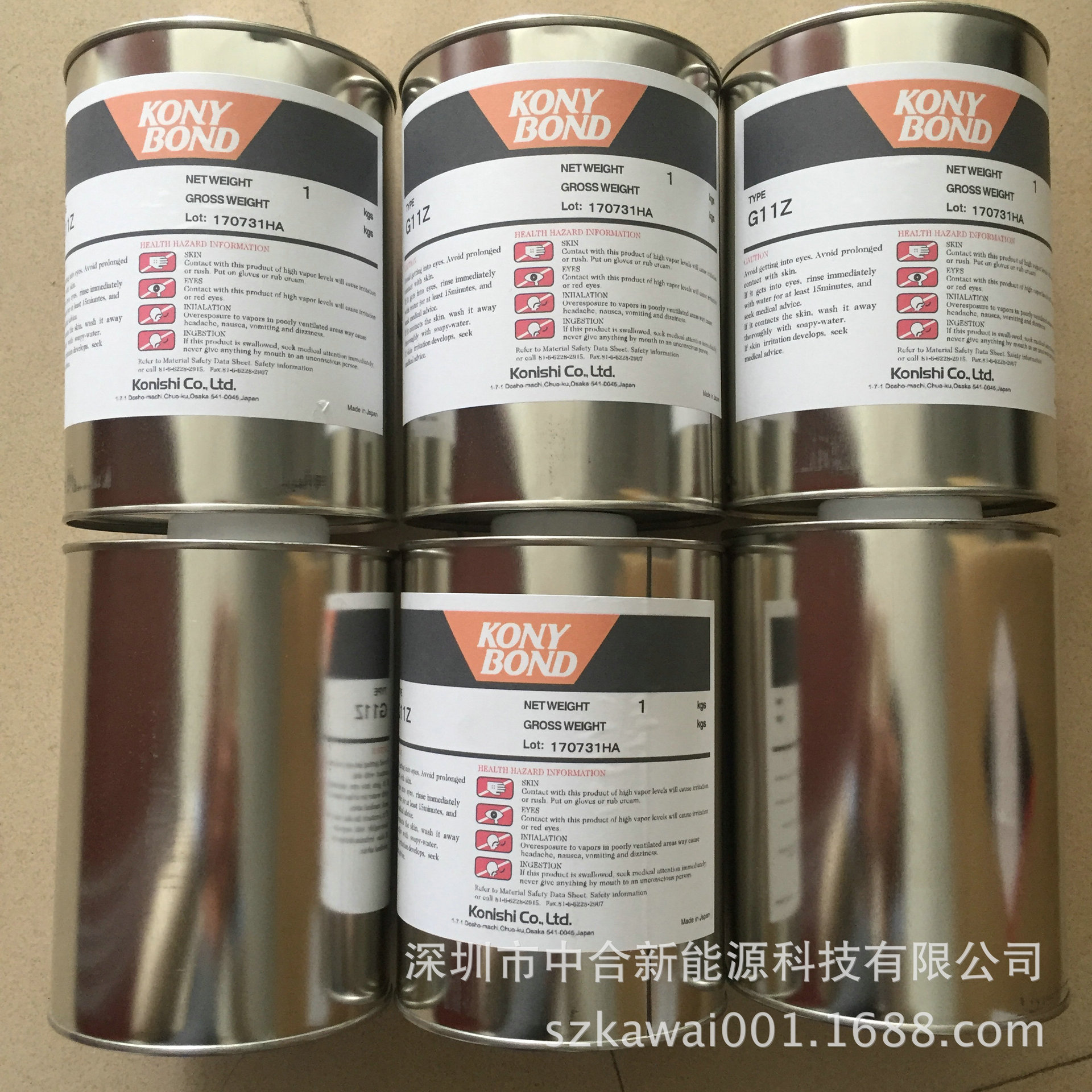 KONISHI G11Z #43137,科昵西 G11Z #43137，小西 G11Z #43137