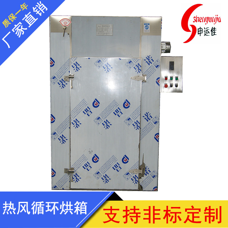 厂家供应药品热风循环烘箱 中药材小型烘干机