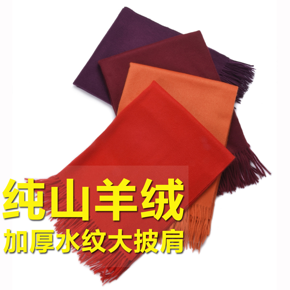 Cashmere cloak