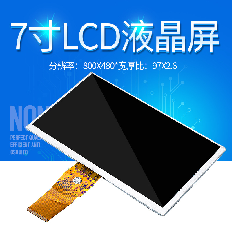 7寸TN50PinLCD液晶显示屏模组分辨率800*480宽97*厚2.6高清显示