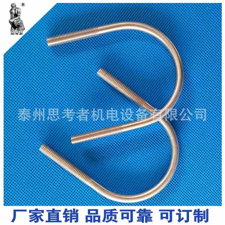 厂家直销 国标U型螺栓 镀锌u型螺丝 U形螺丝 非标螺丝螺母紧固件