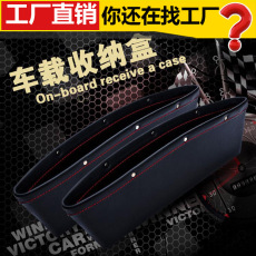 汽车座椅夹缝收纳盒用品通用车载缝隙置物袋多功能车内储物盒