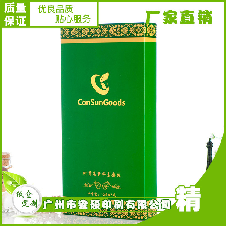 厂家可加工批发日化用品包装盒 茶叶礼盒礼品护肤品套装通用包装