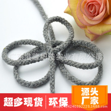 5MM/0.5CM灰色全 棉绳/纯 棉绳/帽绳/啤嘴绳