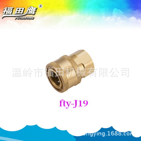 高压清洗机洗车器高丰泡沫壶喷泡壶 喷枪转换快接 铜套活接 插芯