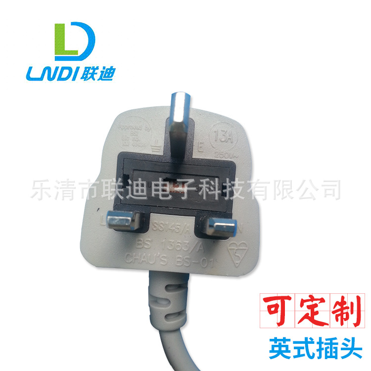 英式插头 电源线英规插头 品字带线尾三芯电源线带保险丝英式插头