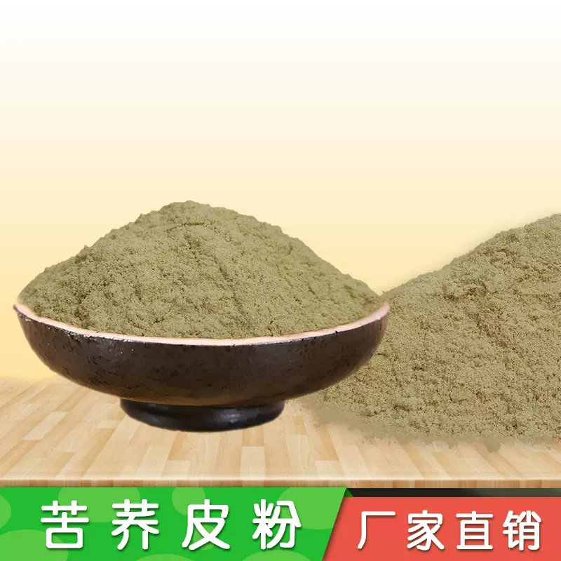 厂家销售苦荞皮粉 糕点用粉 荞麦粉 苦荞生粉 皮层粉 面条用粉