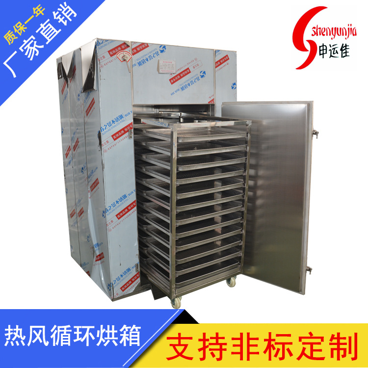 厂家供应热风循环烘箱 单开门食品烘箱 自动温度调节恒温烘干机