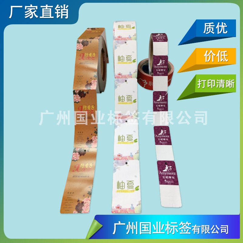 印制可变码卷装吊牌 两面彩色卷筒服装价格牌 厚底不干胶吊牌