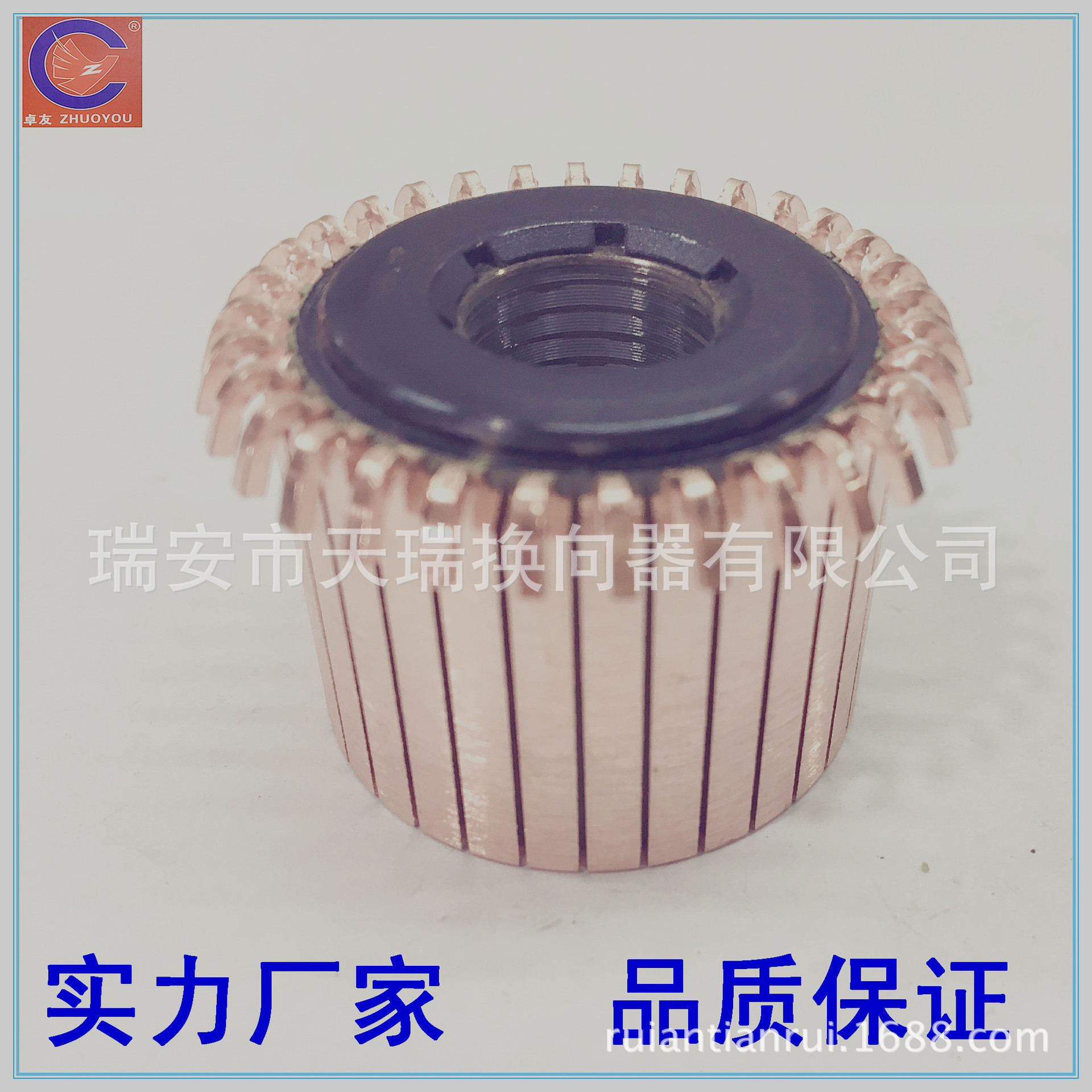 供应钩形换向器    整流子   量大从优   免费送样