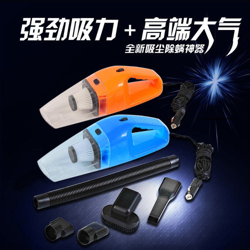 Car vacuum cleaner, car 120W high-power dry and wet two-in-one portable vacuum cleaner, super suction Hepa filter model