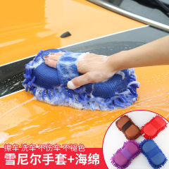 Car wash supplies extra large chenille car wash sponge car cleaning supplies plush coral polyp car sponge block
